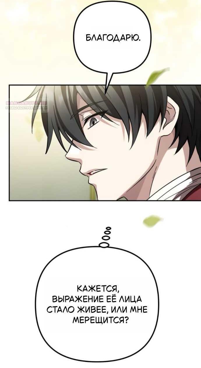 Read Стал покровителем злодеев RU Manga Online