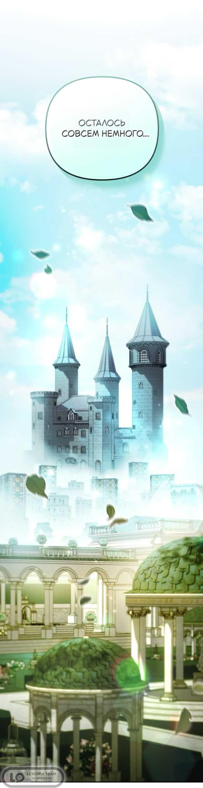 Read Стал покровителем злодеев RU Manga Online