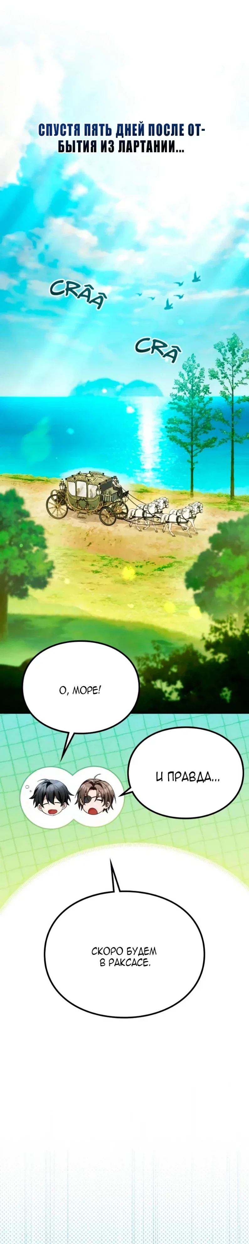 Read Стал покровителем злодеев RU Manga Online