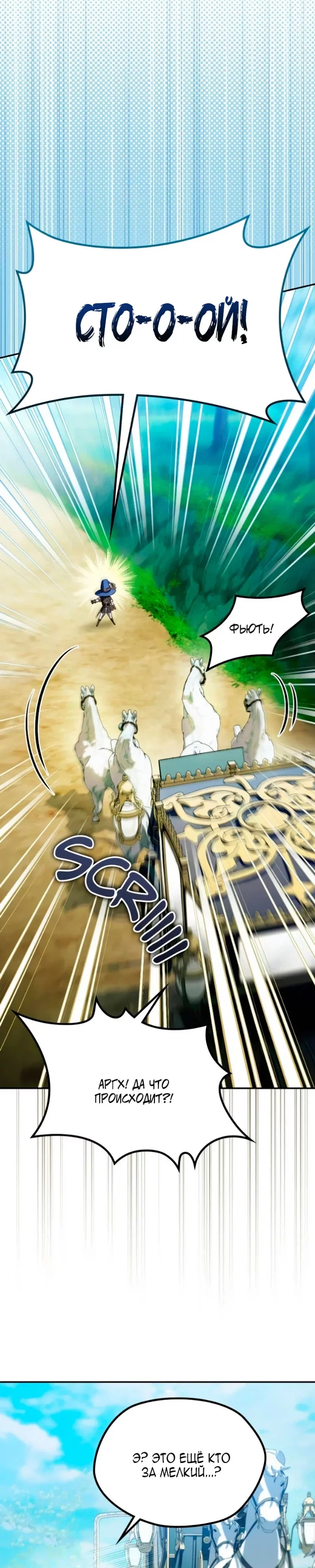 Read Стал покровителем злодеев RU Manga Online