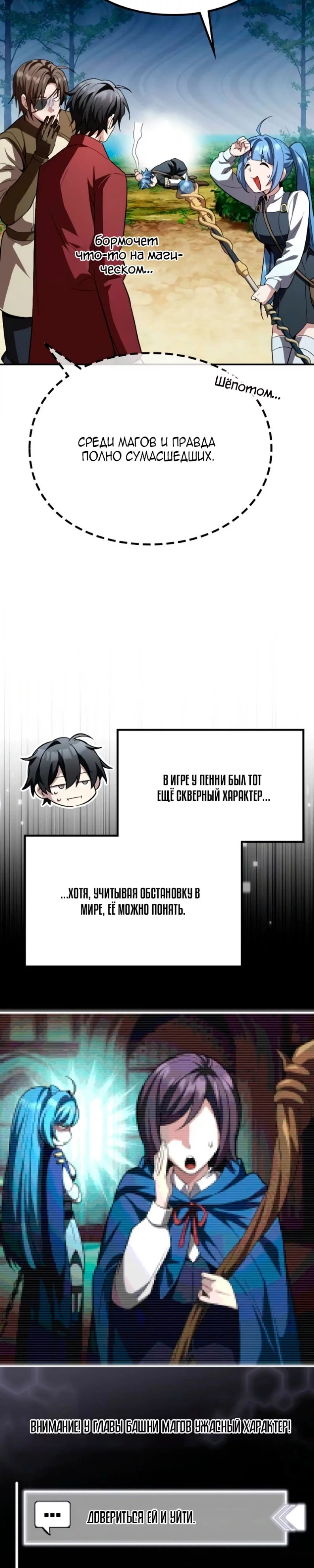 Read Стал покровителем злодеев RU Manga Online