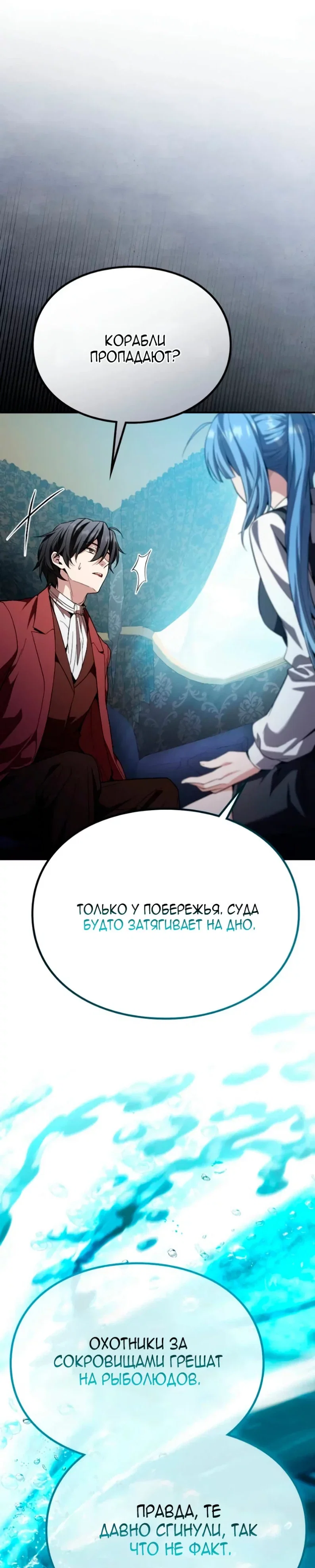 Read Стал покровителем злодеев RU Manga Online