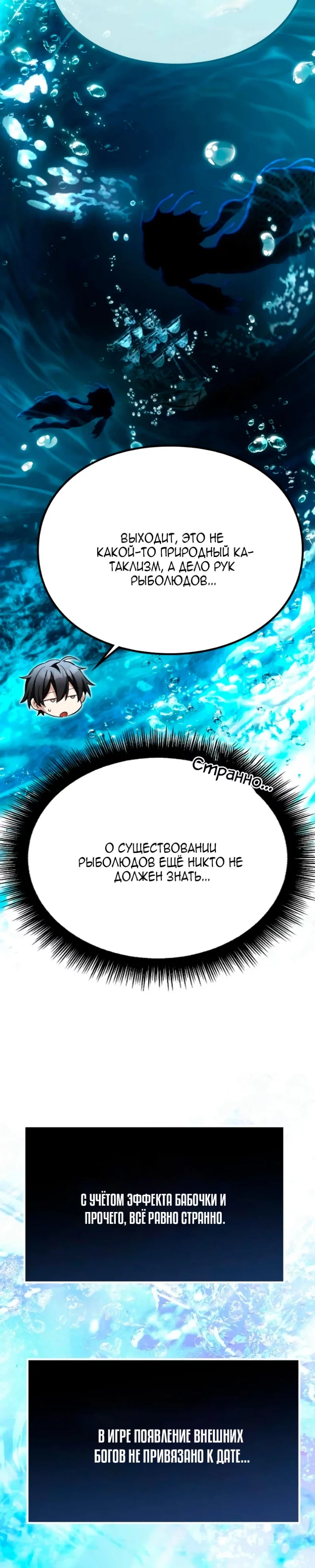Read Стал покровителем злодеев RU Manga Online