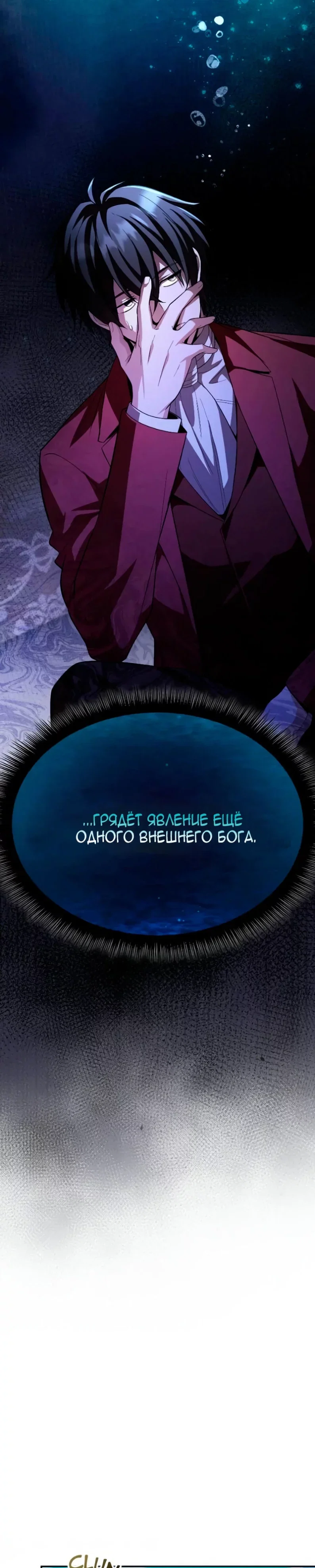 Read Стал покровителем злодеев RU Manga Online