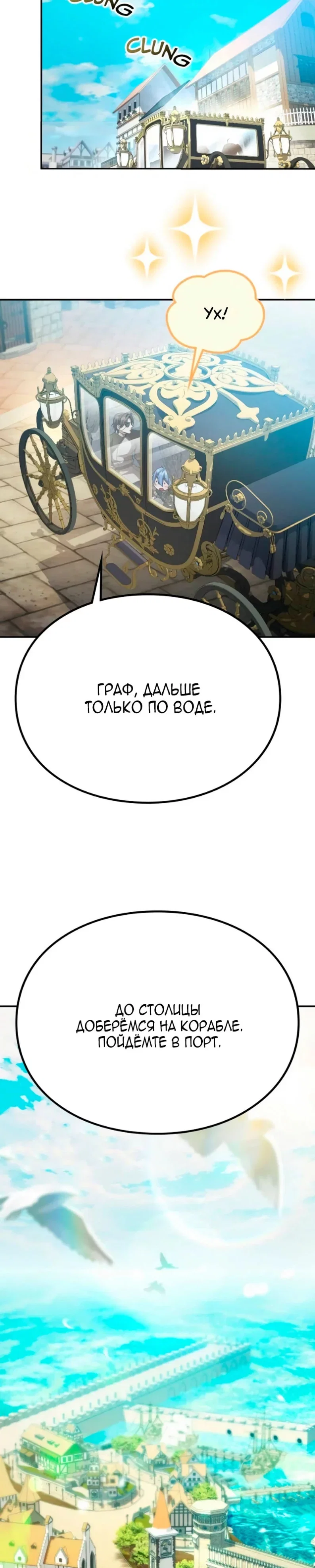Read Стал покровителем злодеев RU Manga Online