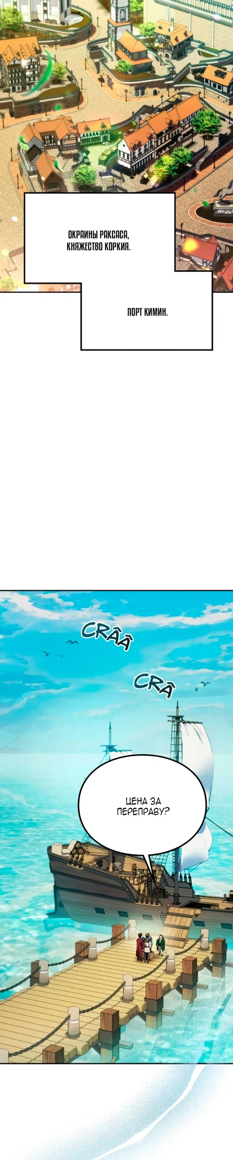 Read Стал покровителем злодеев RU Manga Online