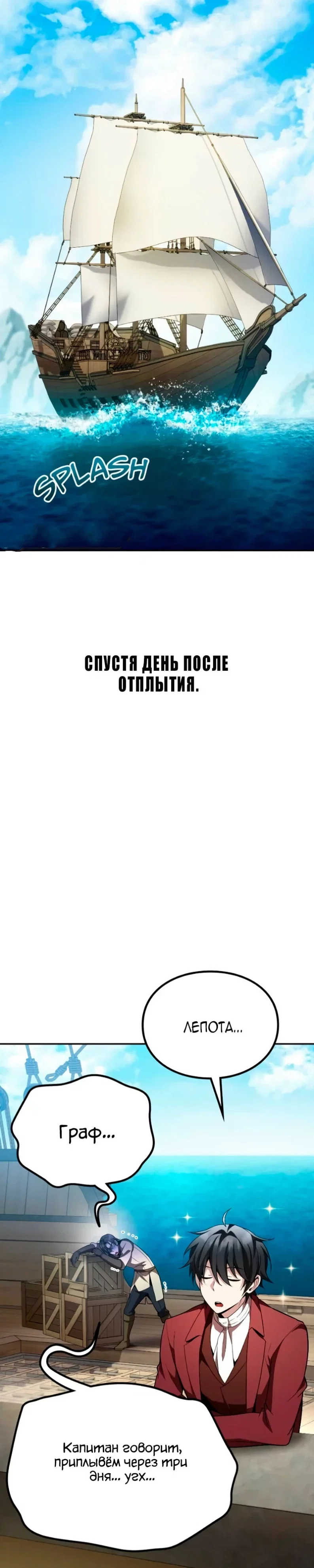 Read Стал покровителем злодеев RU Manga Online