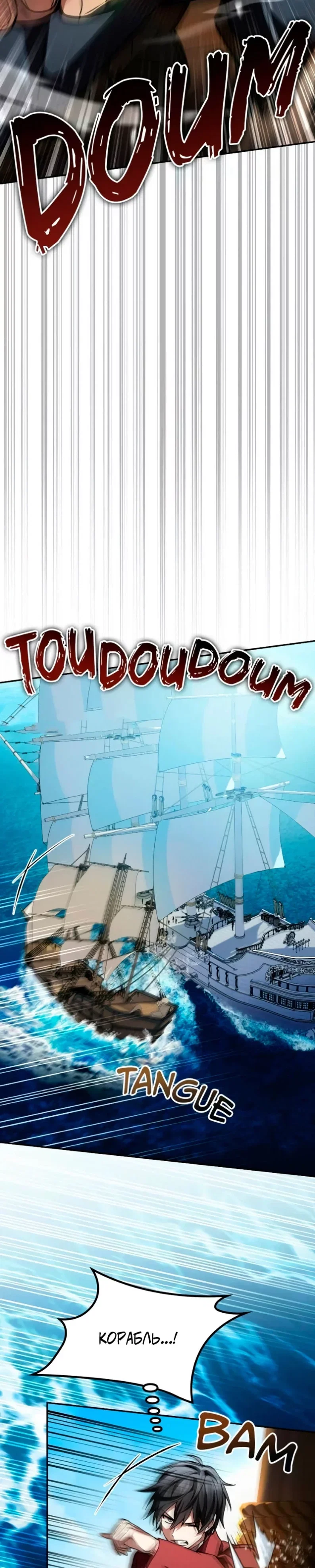 Read Стал покровителем злодеев RU Manga Online