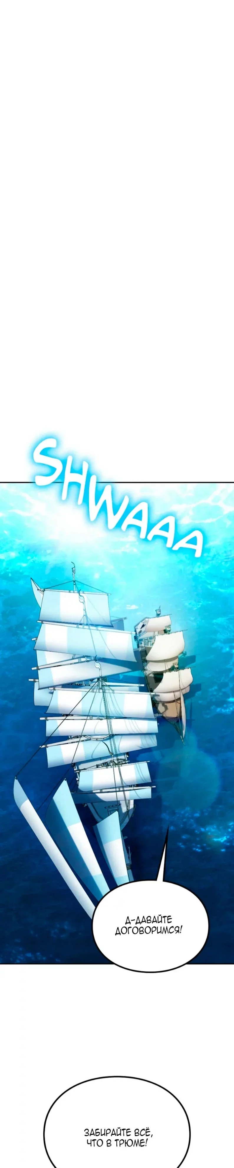 Read Стал покровителем злодеев RU Manga Online