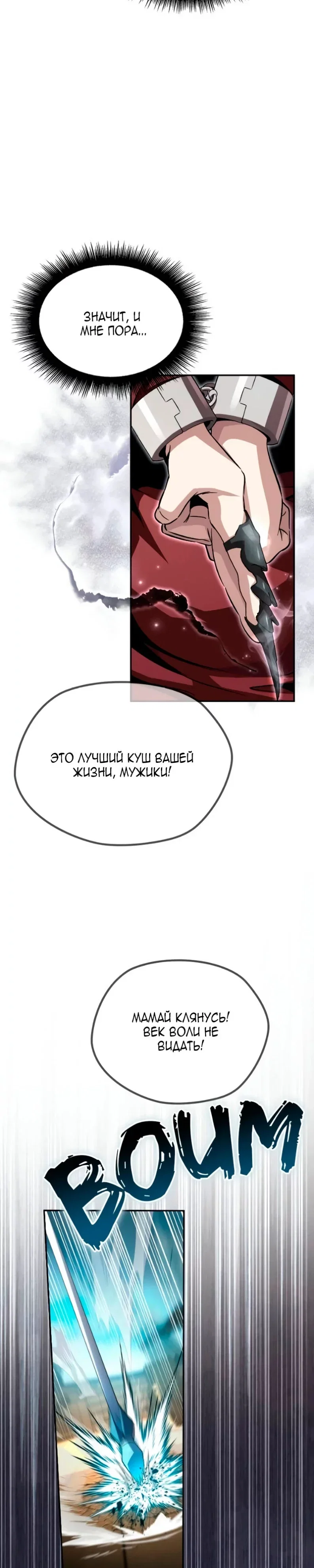 Read Стал покровителем злодеев RU Manga Online