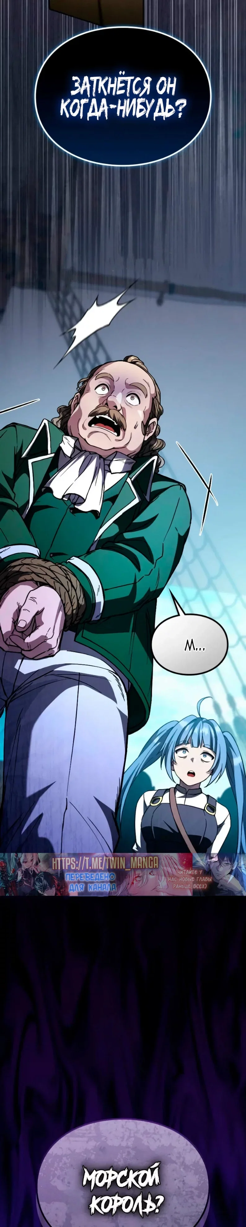 Read Стал покровителем злодеев RU Manga Online