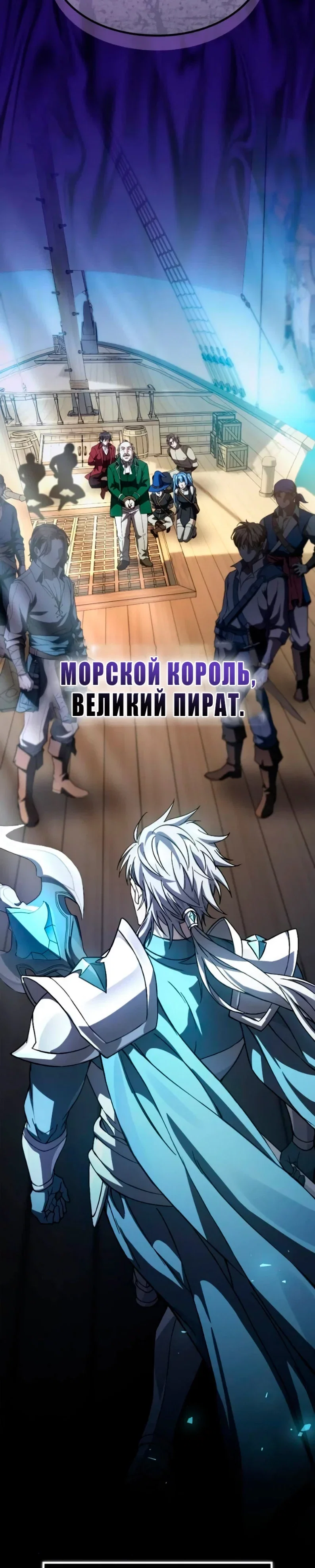 Read Стал покровителем злодеев RU Manga Online