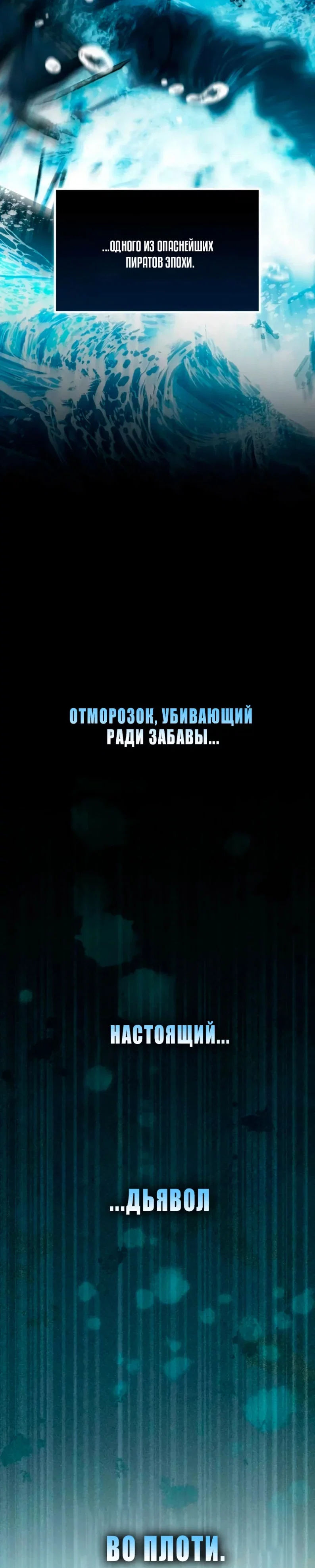 Read Стал покровителем злодеев RU Manga Online