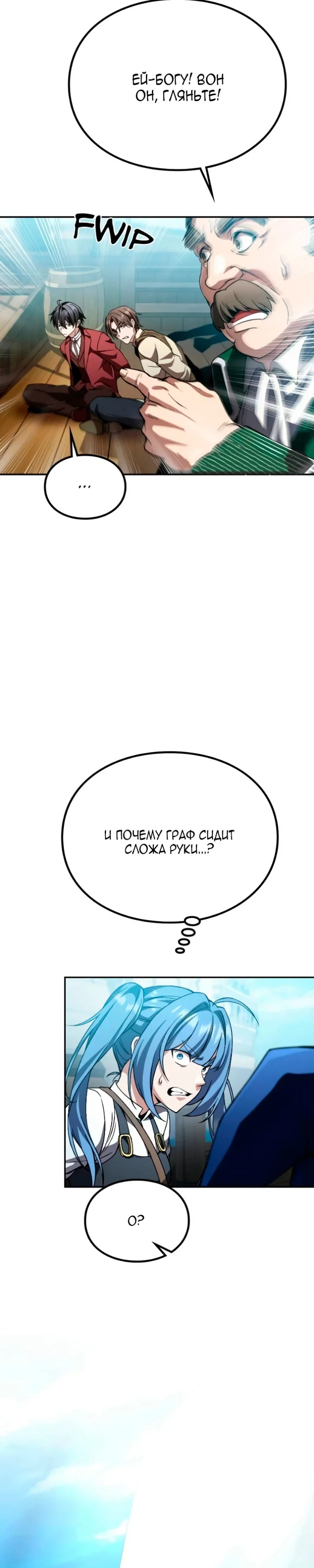 Read Стал покровителем злодеев RU Manga Online