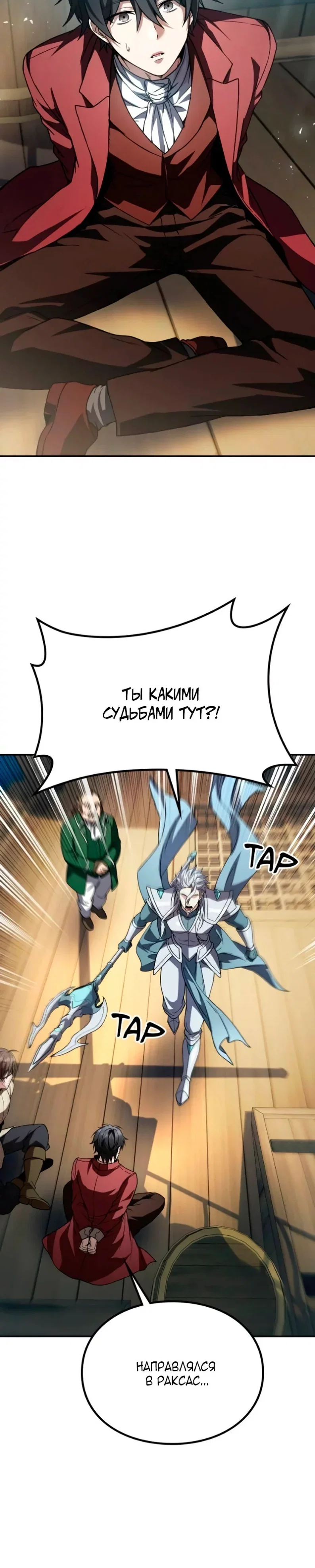 Read Стал покровителем злодеев RU Manga Online