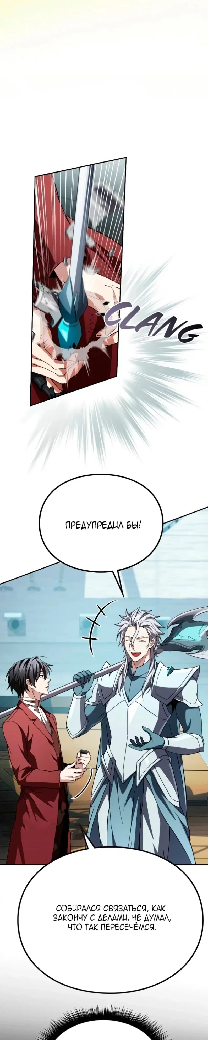 Read Стал покровителем злодеев RU Manga Online