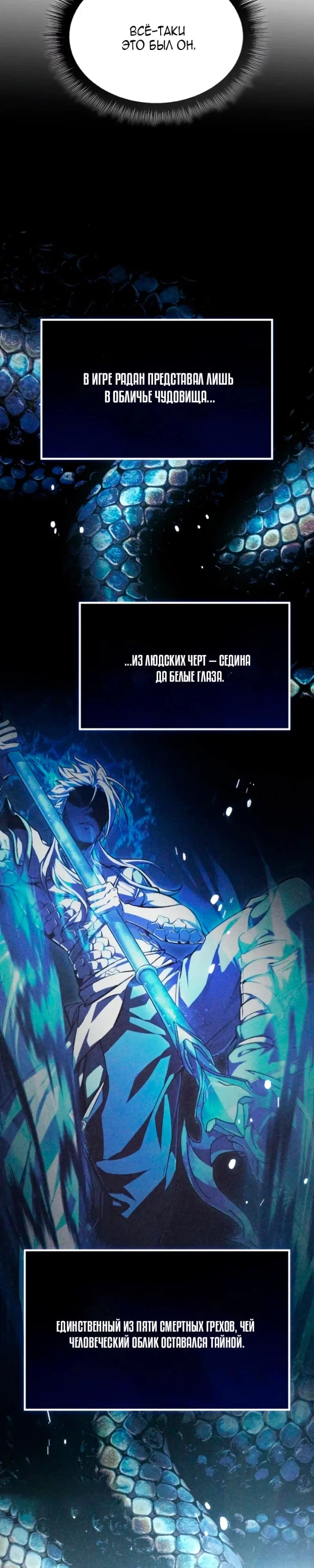 Read Стал покровителем злодеев RU Manga Online