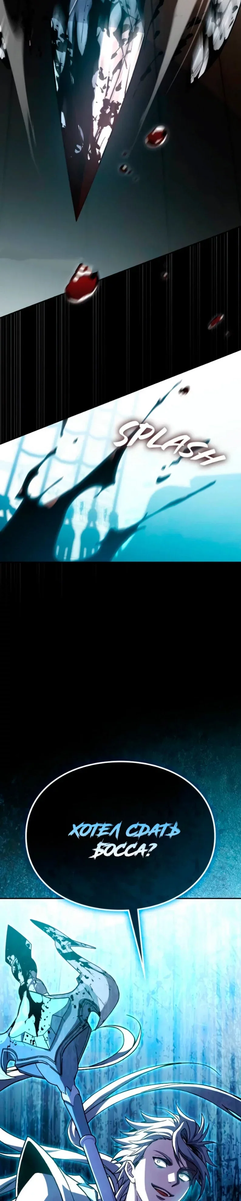 Read Стал покровителем злодеев RU Manga Online