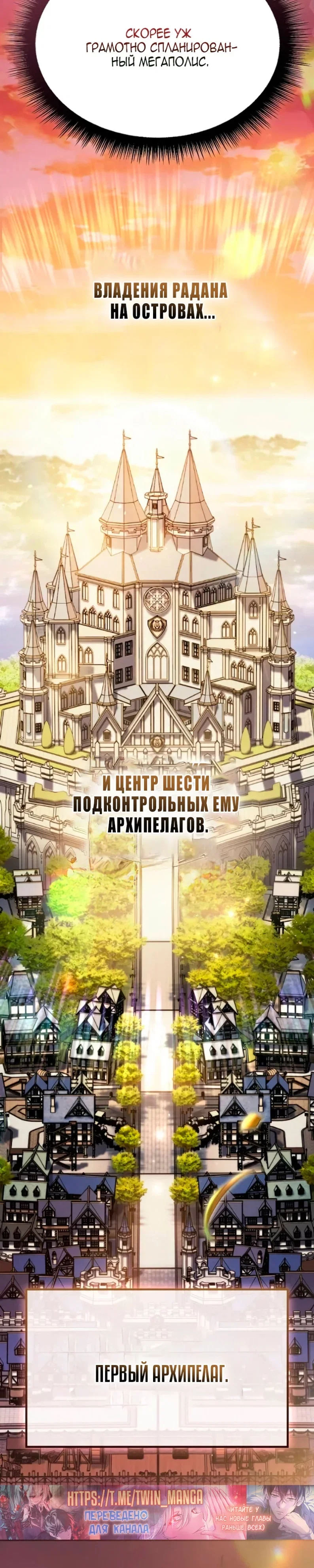 Read Стал покровителем злодеев RU Manga Online