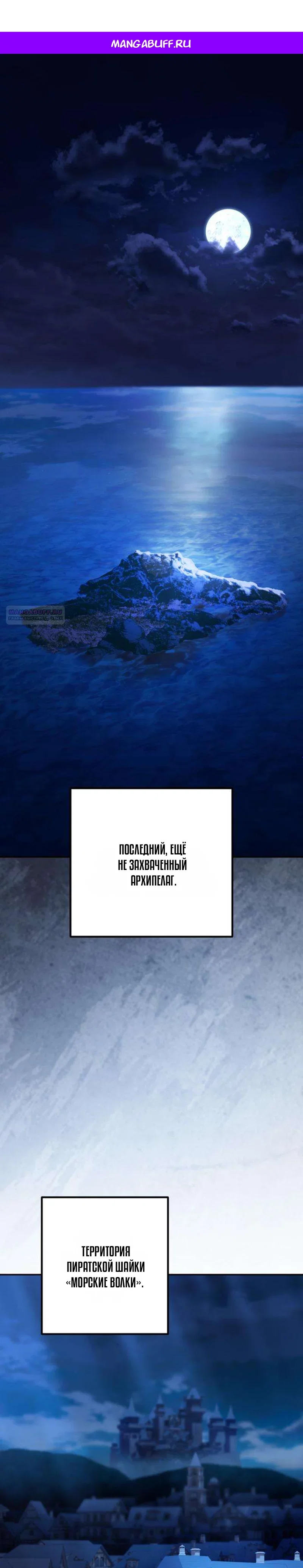 Read Стал покровителем злодеев RU Manga Online