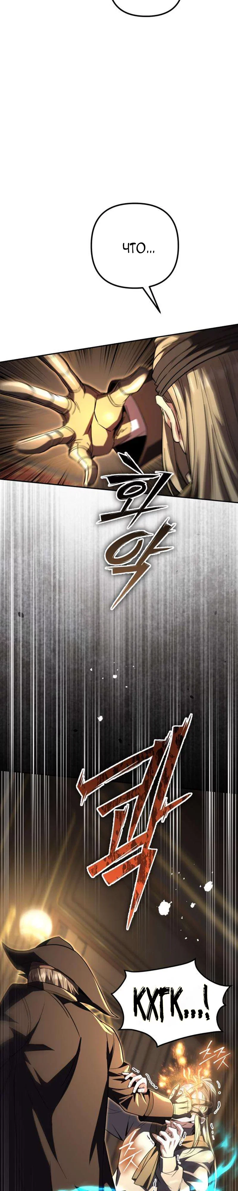 Read Стал покровителем злодеев RU Manga Online