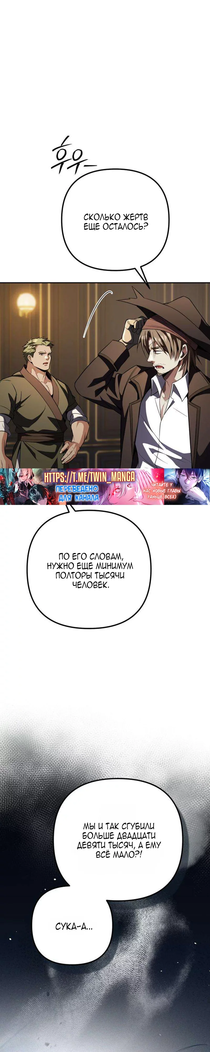 Read Стал покровителем злодеев RU Manga Online