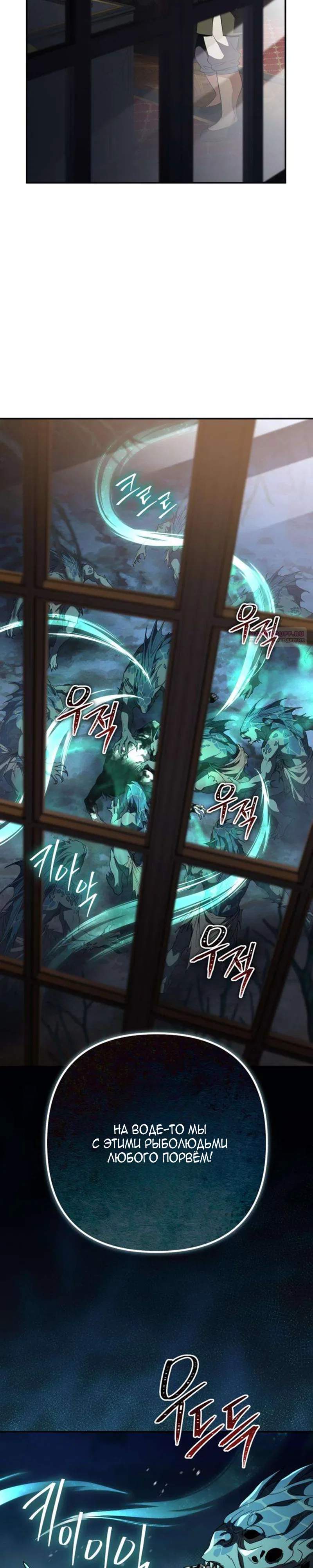 Read Стал покровителем злодеев RU Manga Online