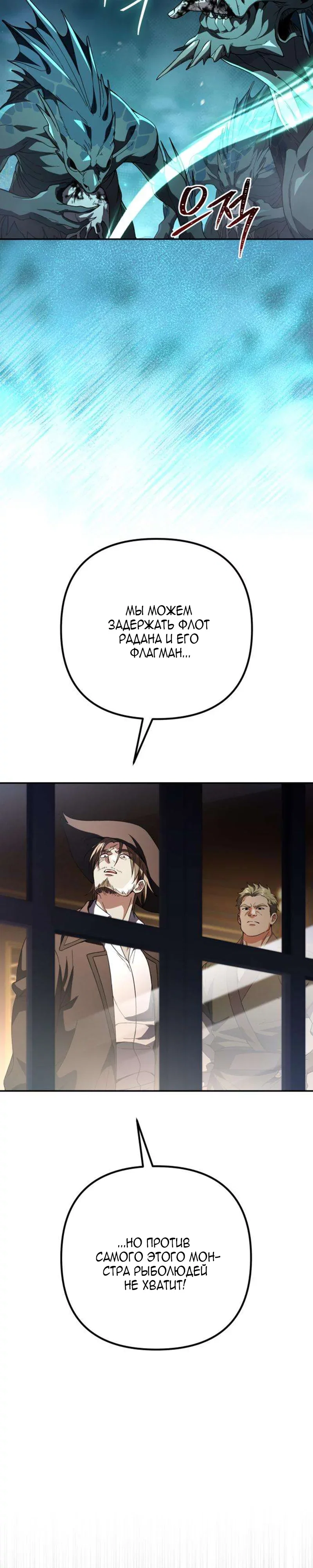 Read Стал покровителем злодеев RU Manga Online