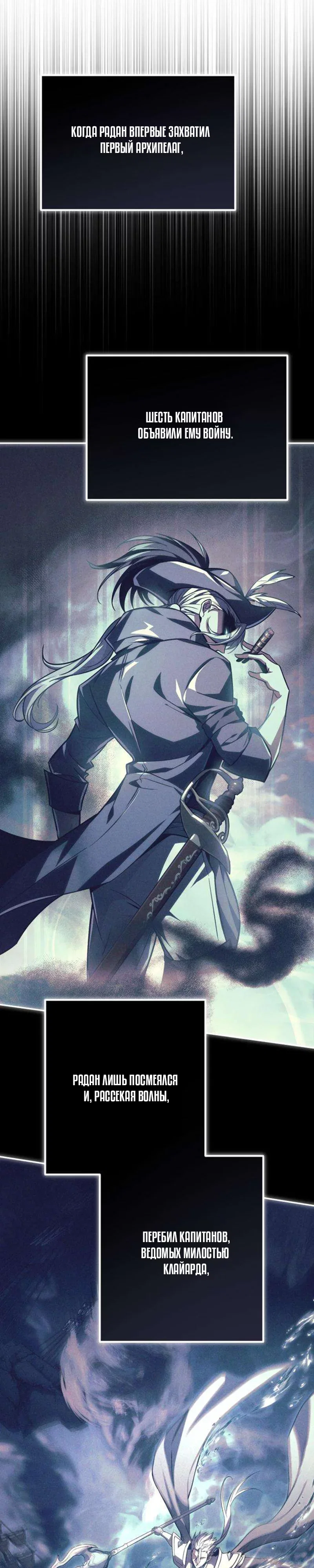 Read Стал покровителем злодеев RU Manga Online