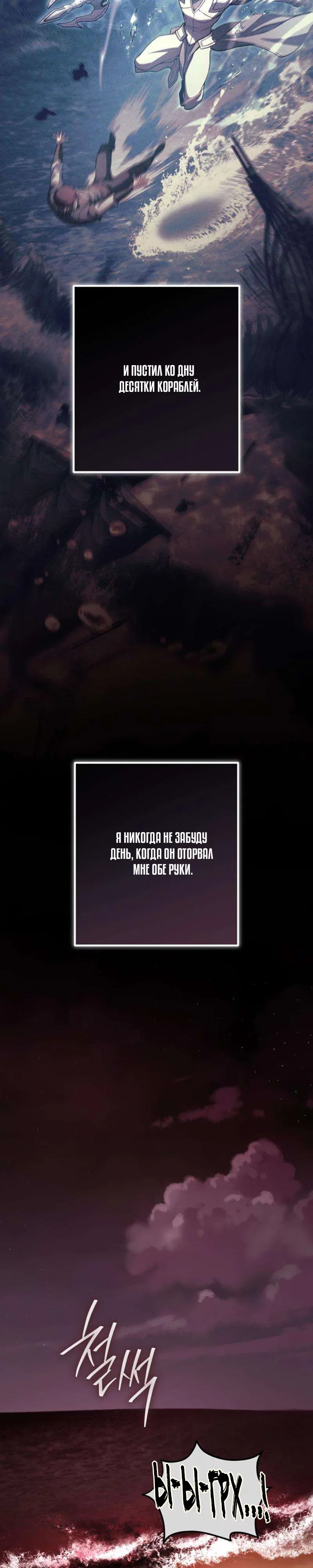 Read Стал покровителем злодеев RU Manga Online