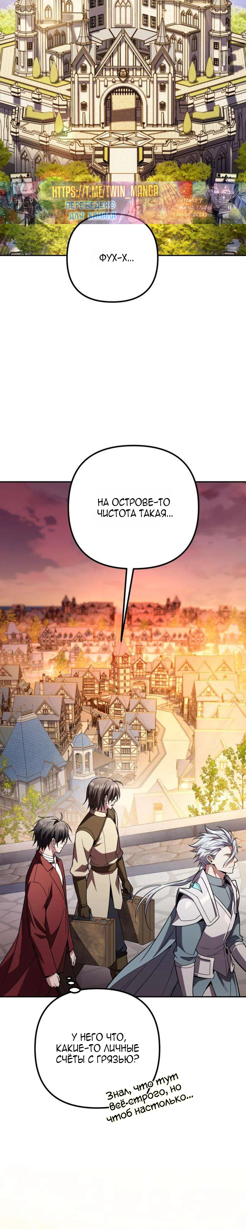 Read Стал покровителем злодеев RU Manga Online