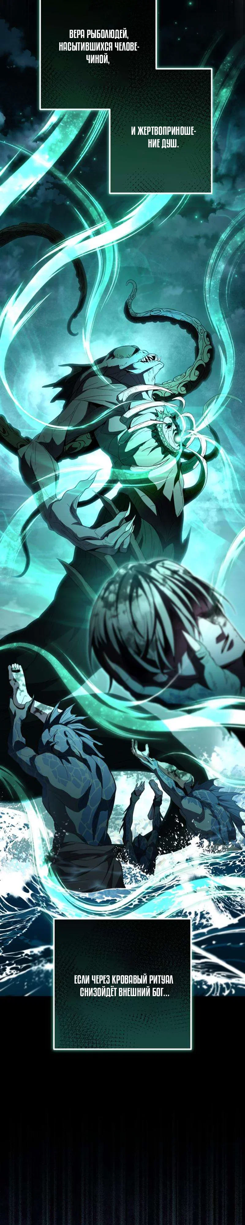 Read Стал покровителем злодеев RU Manga Online
