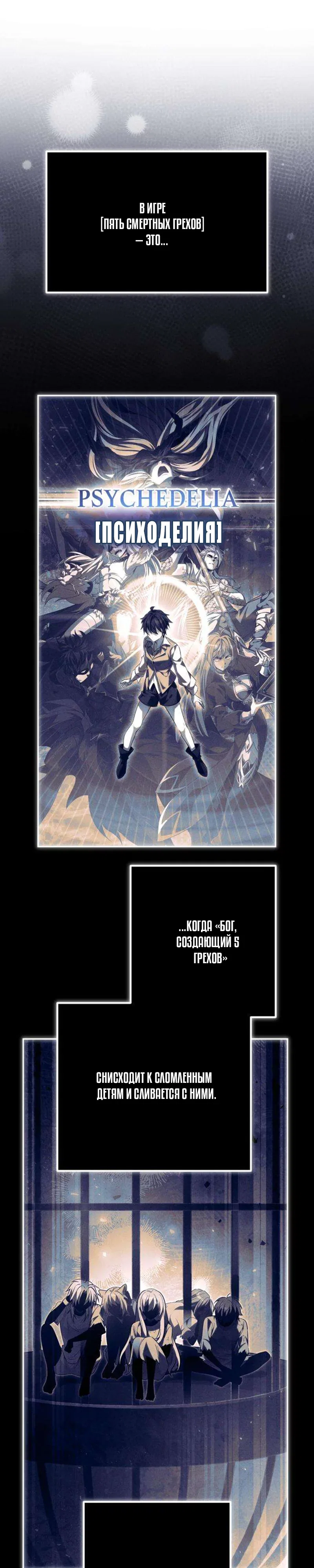 Read Стал покровителем злодеев RU Manga Online