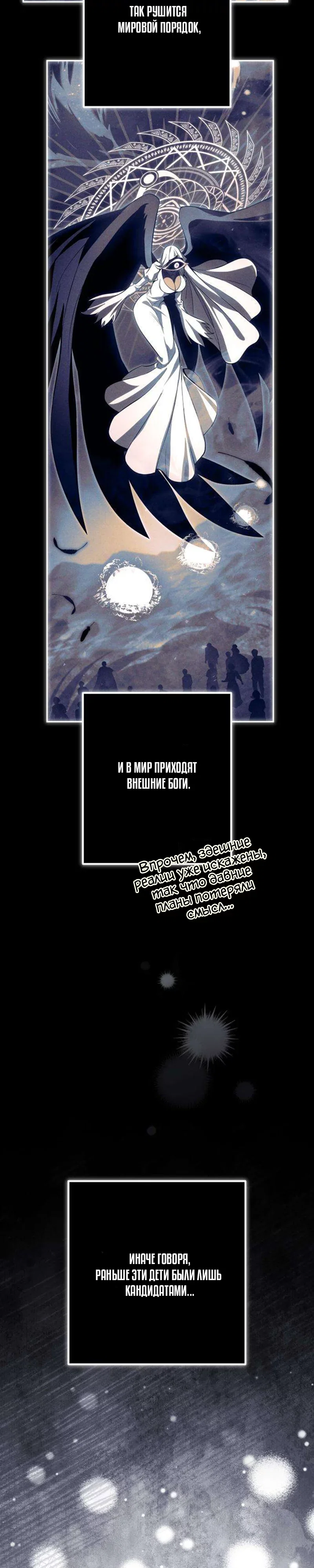Read Стал покровителем злодеев RU Manga Online