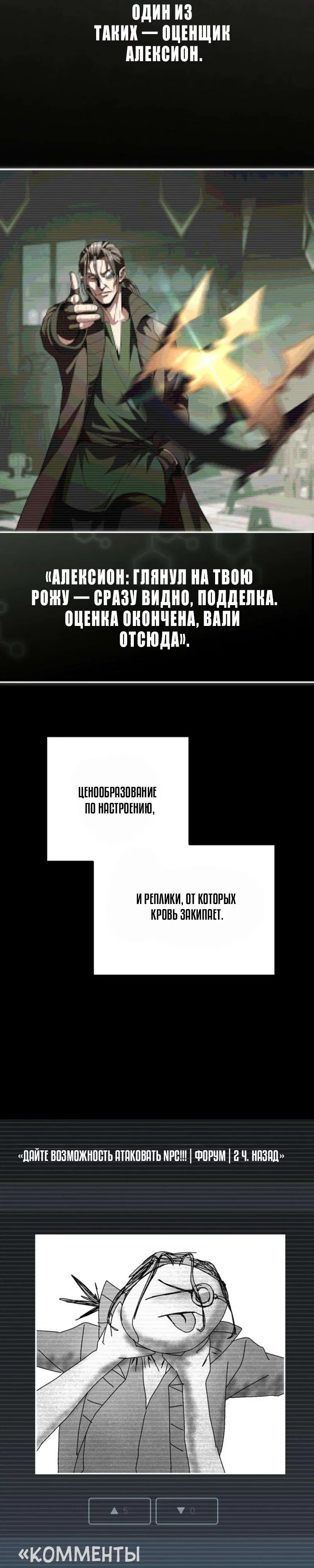 Read Стал покровителем злодеев RU Manga Online