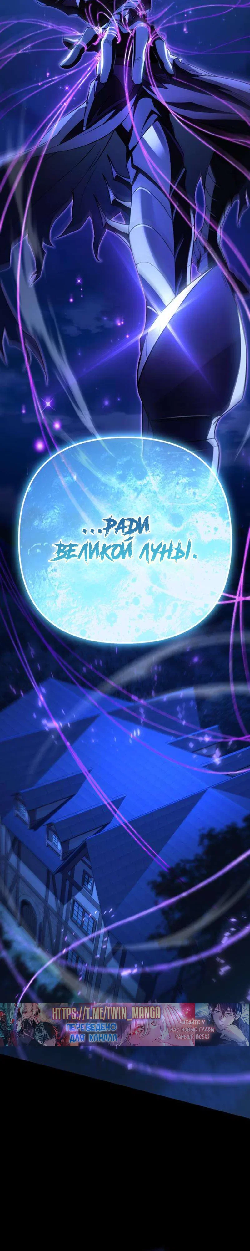 Read Стал покровителем злодеев RU Manga Online
