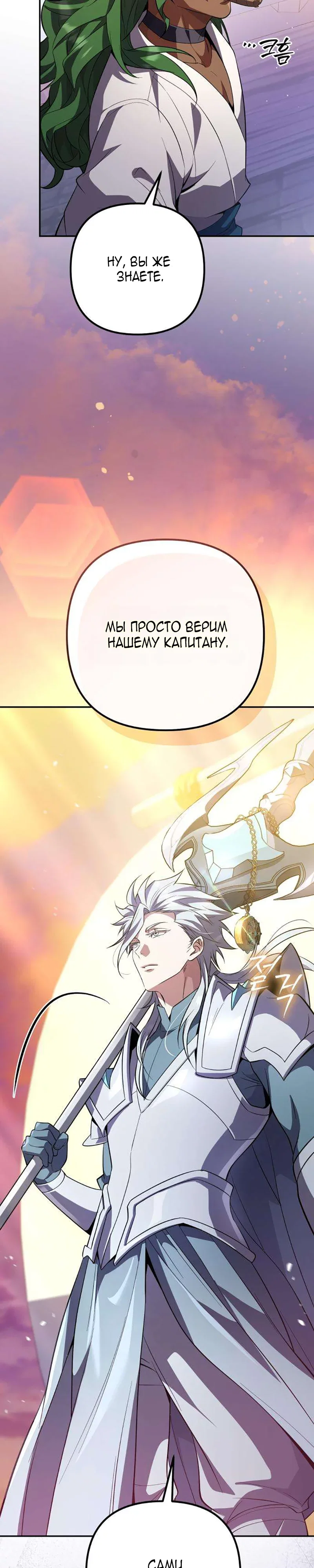 Read Стал покровителем злодеев RU Manga Online