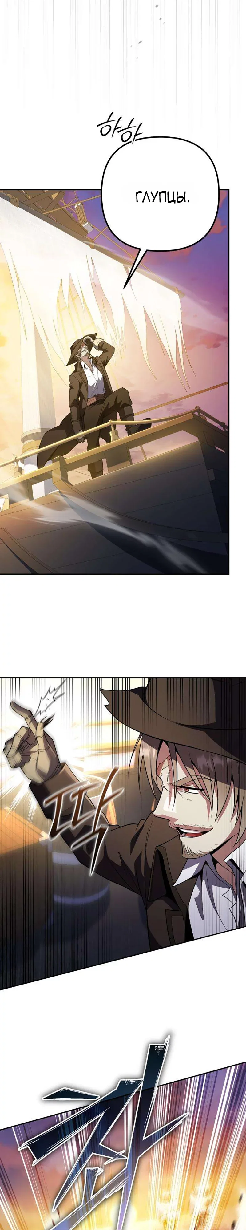 Read Стал покровителем злодеев RU Manga Online