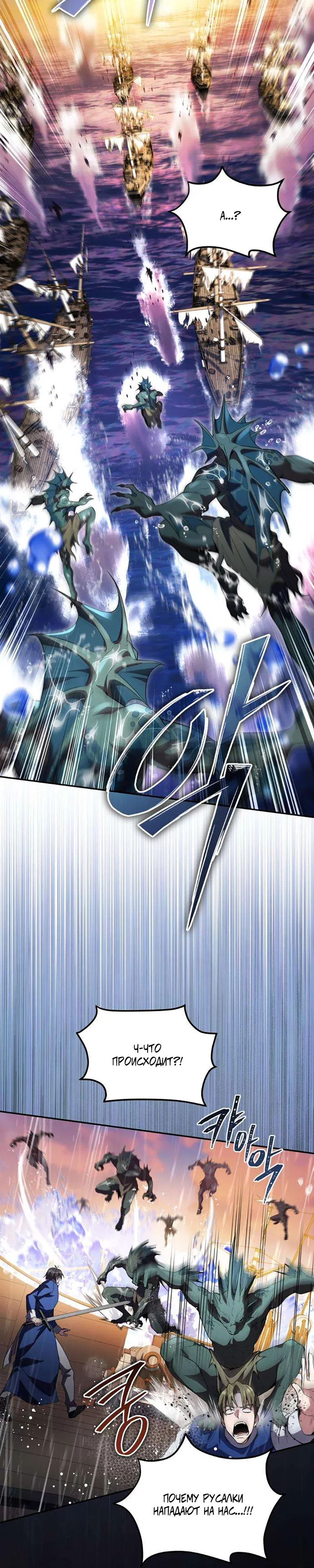 Read Стал покровителем злодеев RU Manga Online