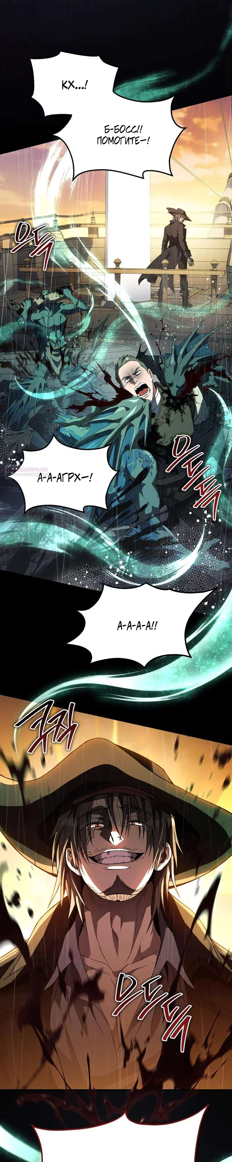 Read Стал покровителем злодеев RU Manga Online