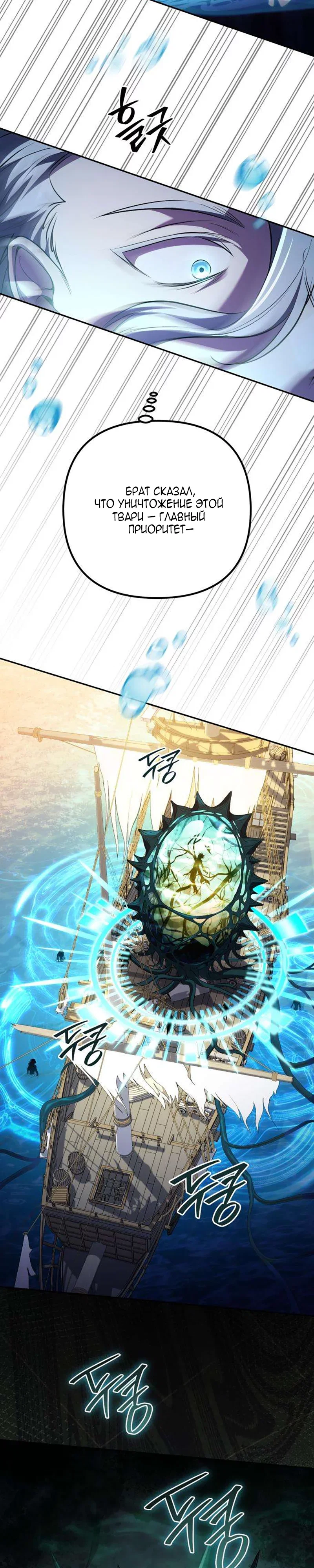 Read Стал покровителем злодеев RU Manga Online