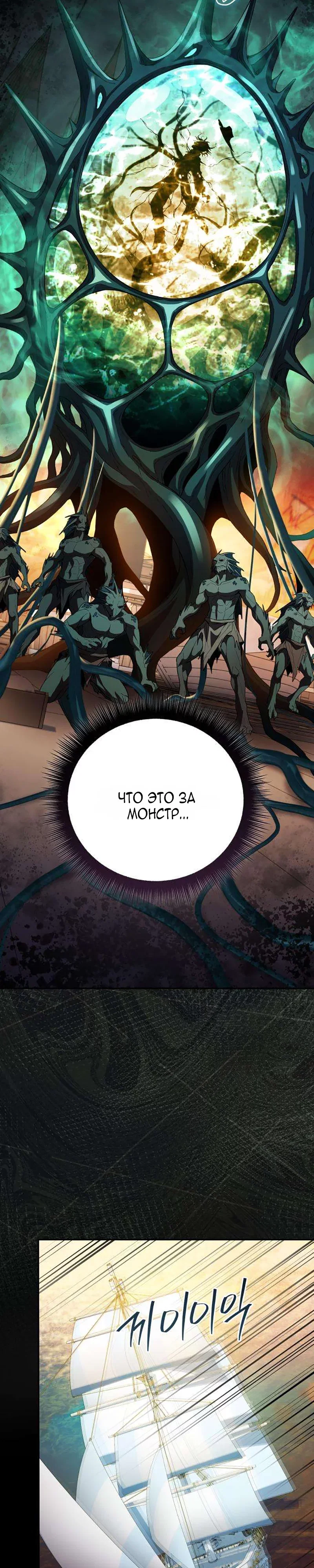 Read Стал покровителем злодеев RU Manga Online