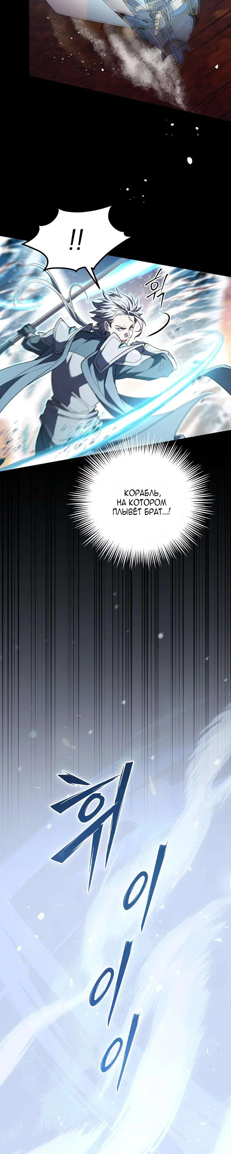 Read Стал покровителем злодеев RU Manga Online