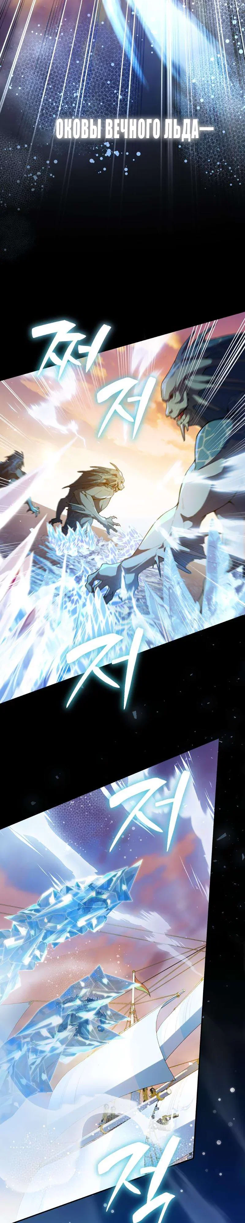 Read Стал покровителем злодеев RU Manga Online