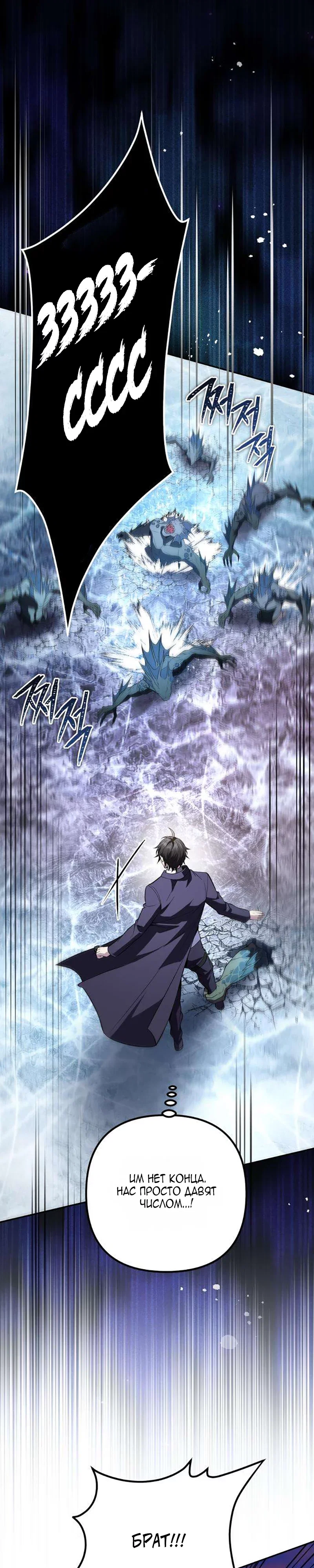 Read Стал покровителем злодеев RU Manga Online