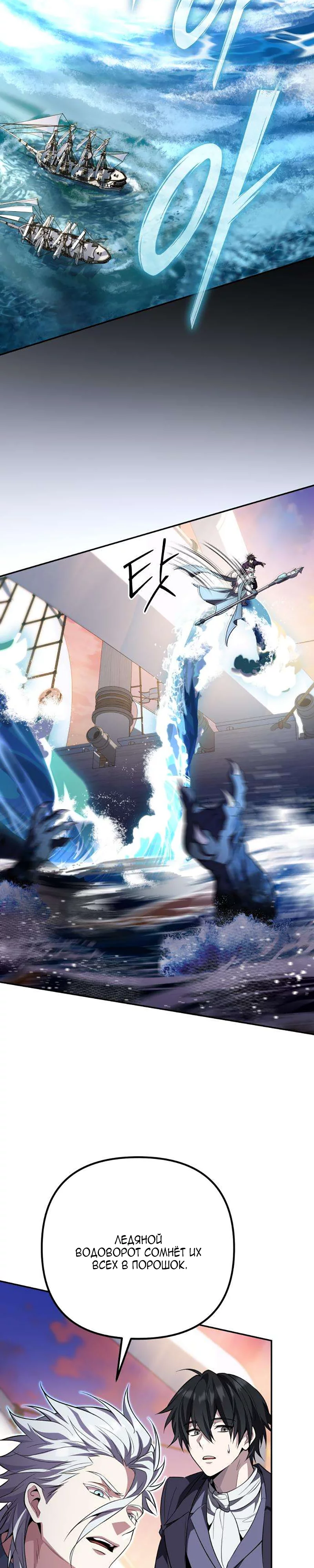 Read Стал покровителем злодеев RU Manga Online