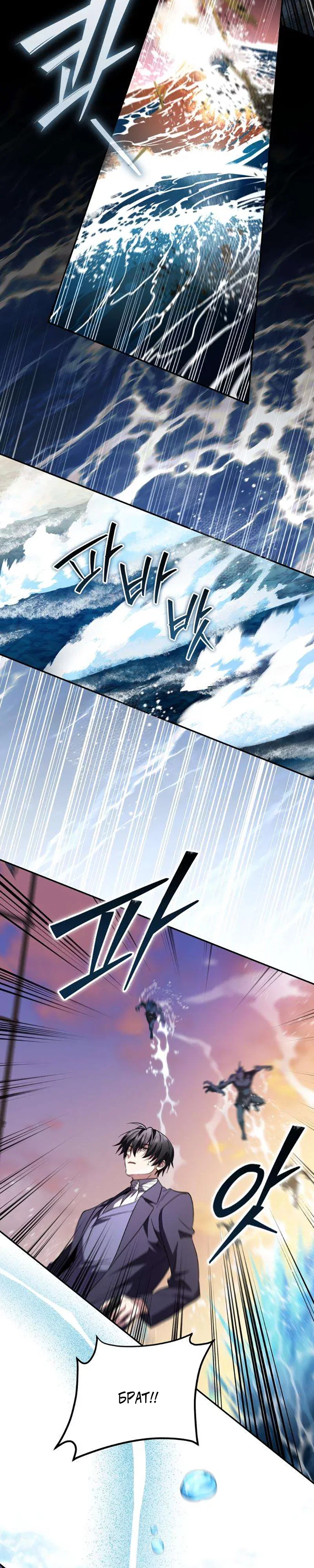 Read Стал покровителем злодеев RU Manga Online