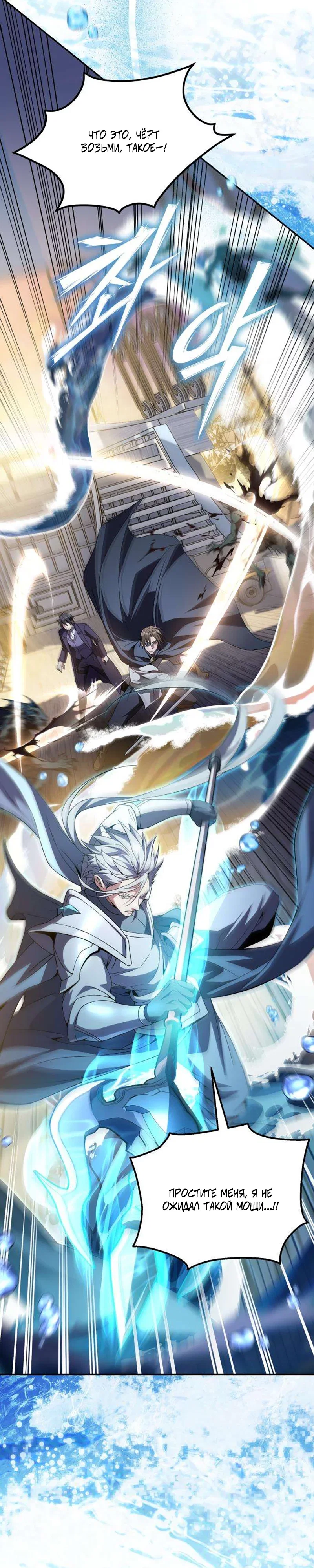 Read Стал покровителем злодеев RU Manga Online