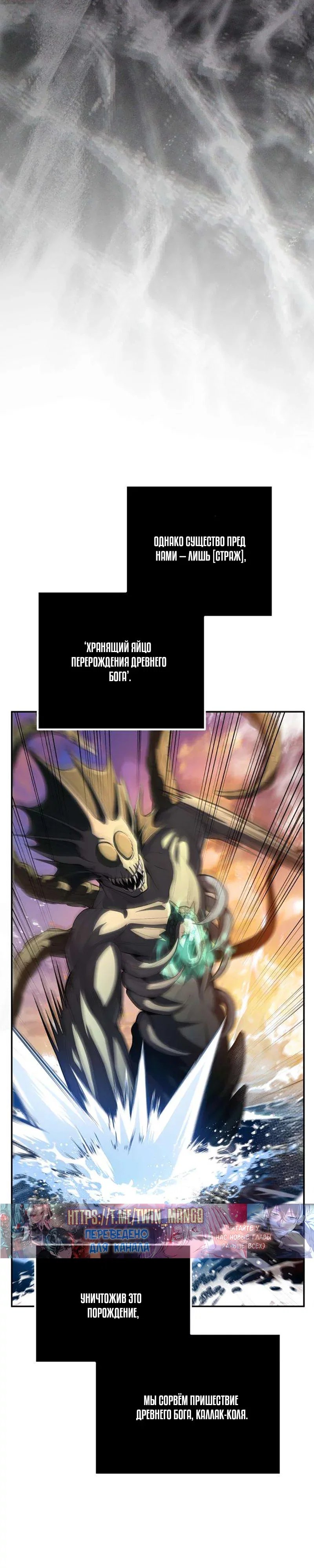 Read Стал покровителем злодеев RU Manga Online
