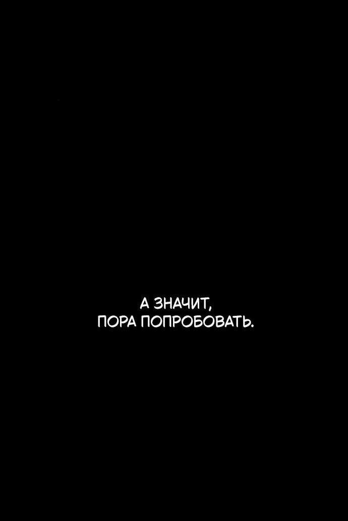 Read Стал покровителем злодеев RU Manga Online